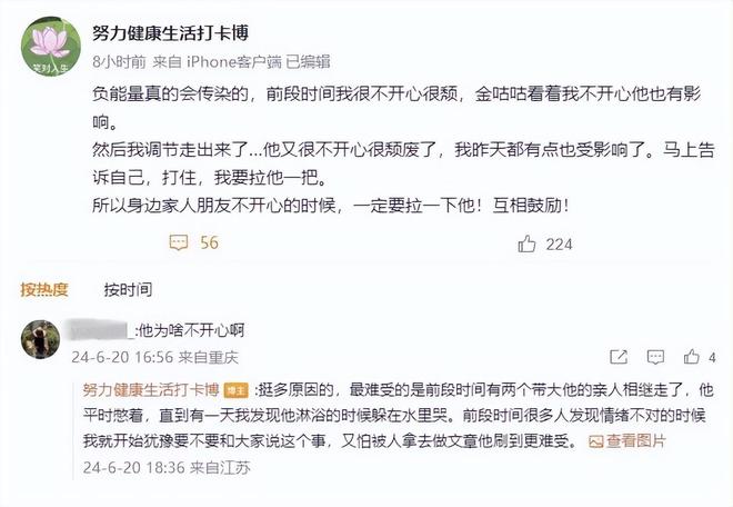 糖小幽爆料：前段时间doinb亲人去世，他情绪不佳，洗澡时偷偷哭-图片2