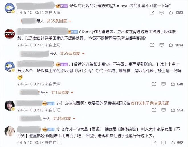 握手言和！FPX公告：小老虎已经归队，和经理互相道歉，达成和解-图片3