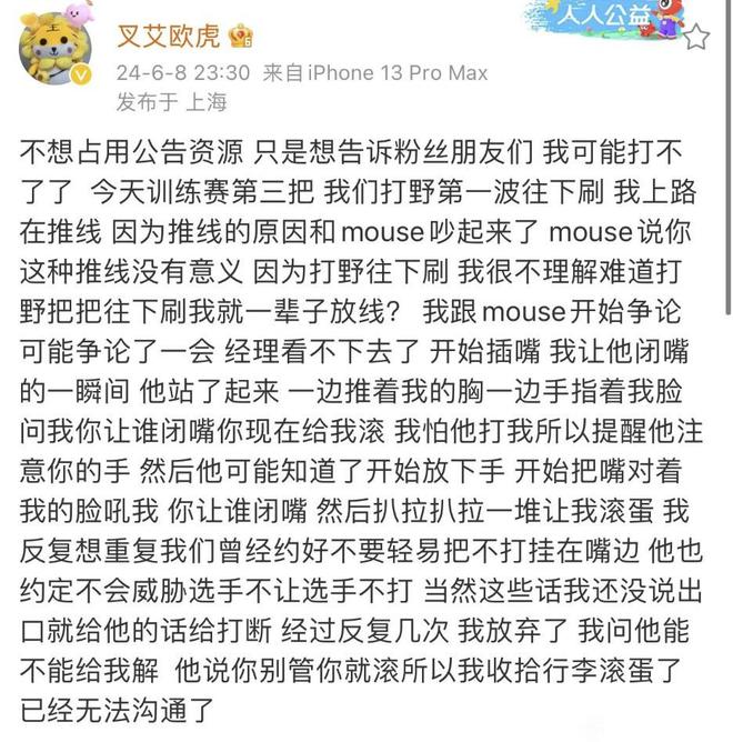 小老虎被连夜赶出FPX基地！小银河：如果小老虎被罚，我也不打了-图片2