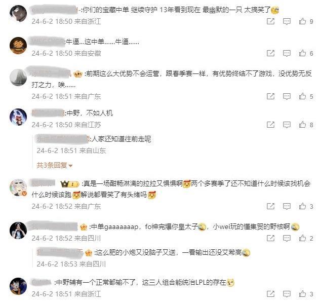 汤圆又送了！RNG不敌WE后，官博炸了！粉丝怒斥：中野不如人机-图片2