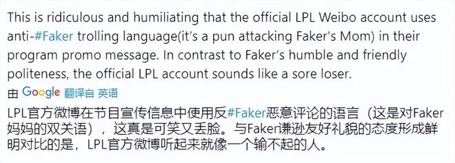 科目四=侮辱Faker？LPL官博惨遭爆破！连外网和韩网都愤怒了-图片6