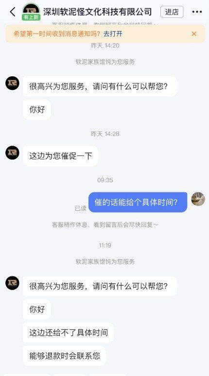 RNG又翻车了？粉丝控诉：1999元黑金会员卡无法退款，权益不兑现-图片4