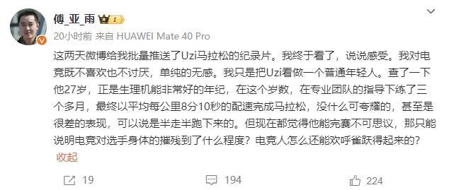 体育记者吐槽Uzi马拉松：很差的表现！半跑半走，没什么可夸耀的-图片2