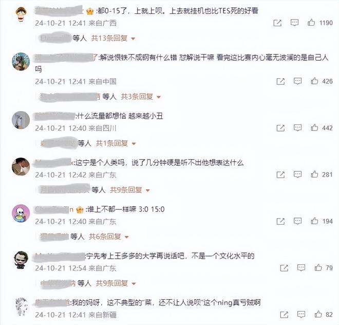 力挺TES！Ning怒斥王多多：你行你上！你解说完全多余，不如记得-图片5